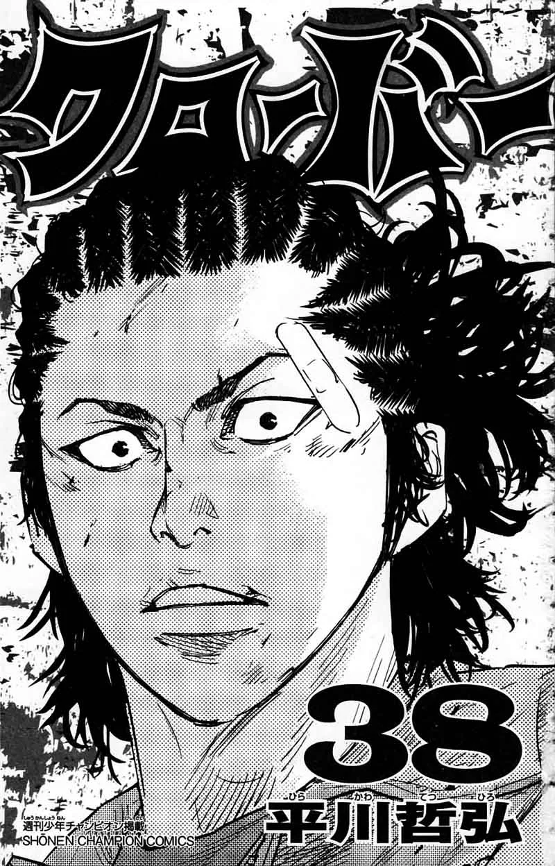 Clover (TETSUHIRO Hirakawa) Chapter 342 page 2