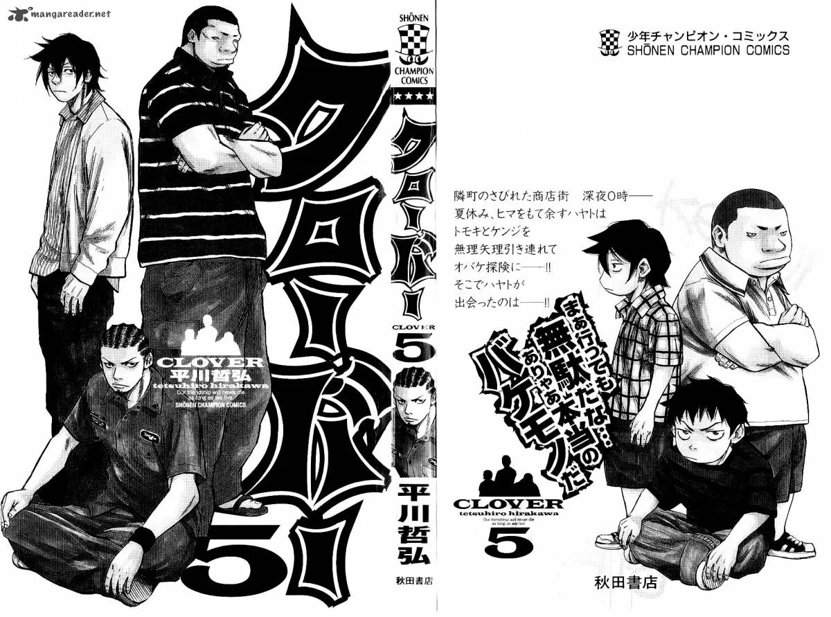 Clover (TETSUHIRO Hirakawa) Chapter 35 page 3