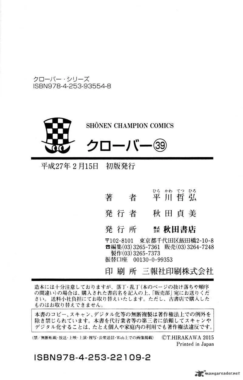 Clover (TETSUHIRO Hirakawa) Chapter 361 page 22