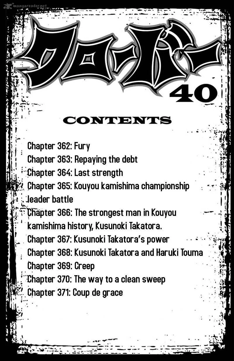 Clover (TETSUHIRO Hirakawa) Chapter 362 page 4