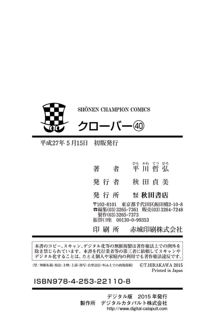 Clover (TETSUHIRO Hirakawa) Chapter 371 page 21