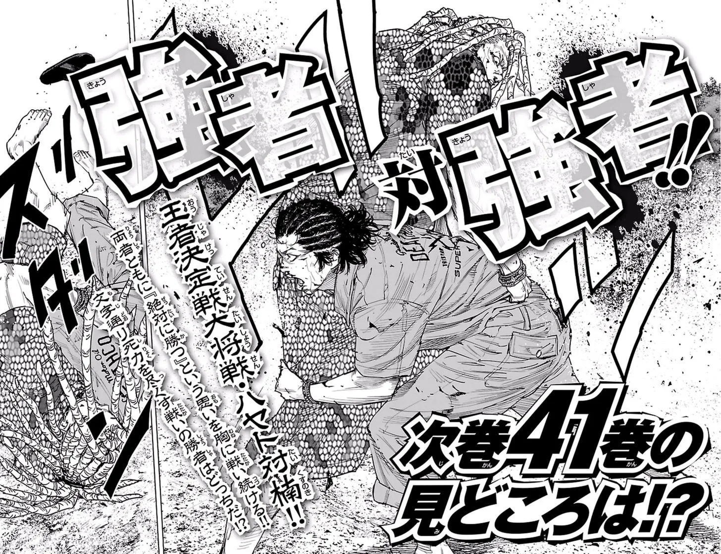 Clover (TETSUHIRO Hirakawa) Chapter 371 page 20