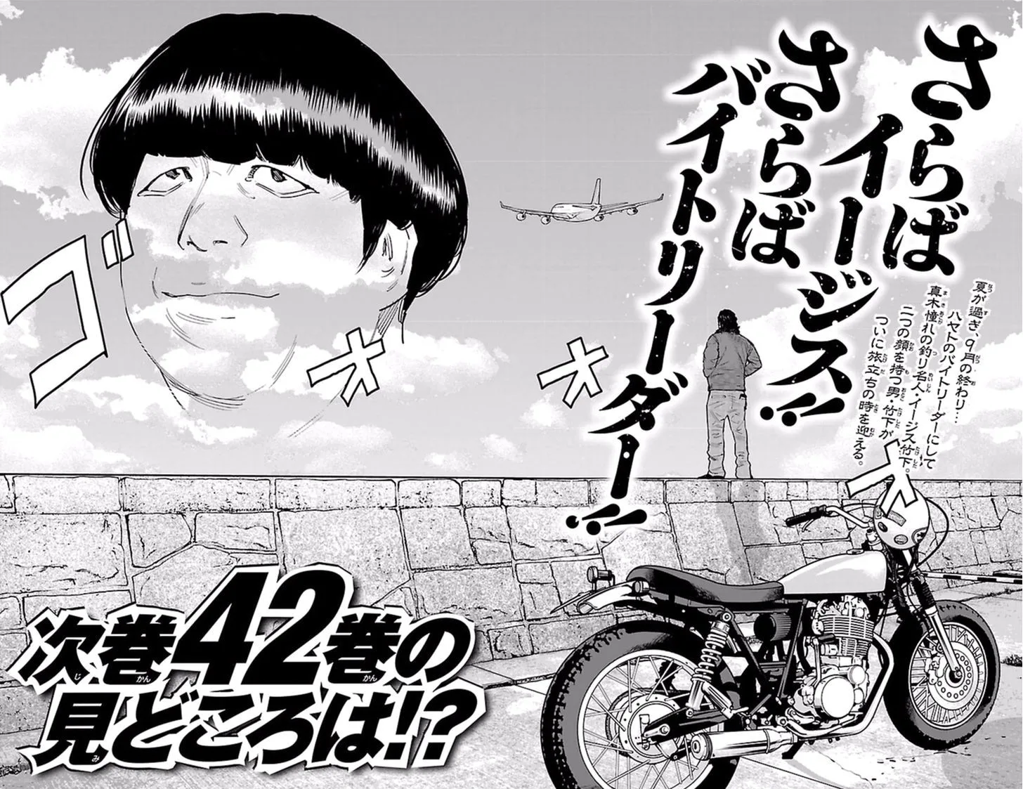 Clover (TETSUHIRO Hirakawa) Chapter 381 page 21