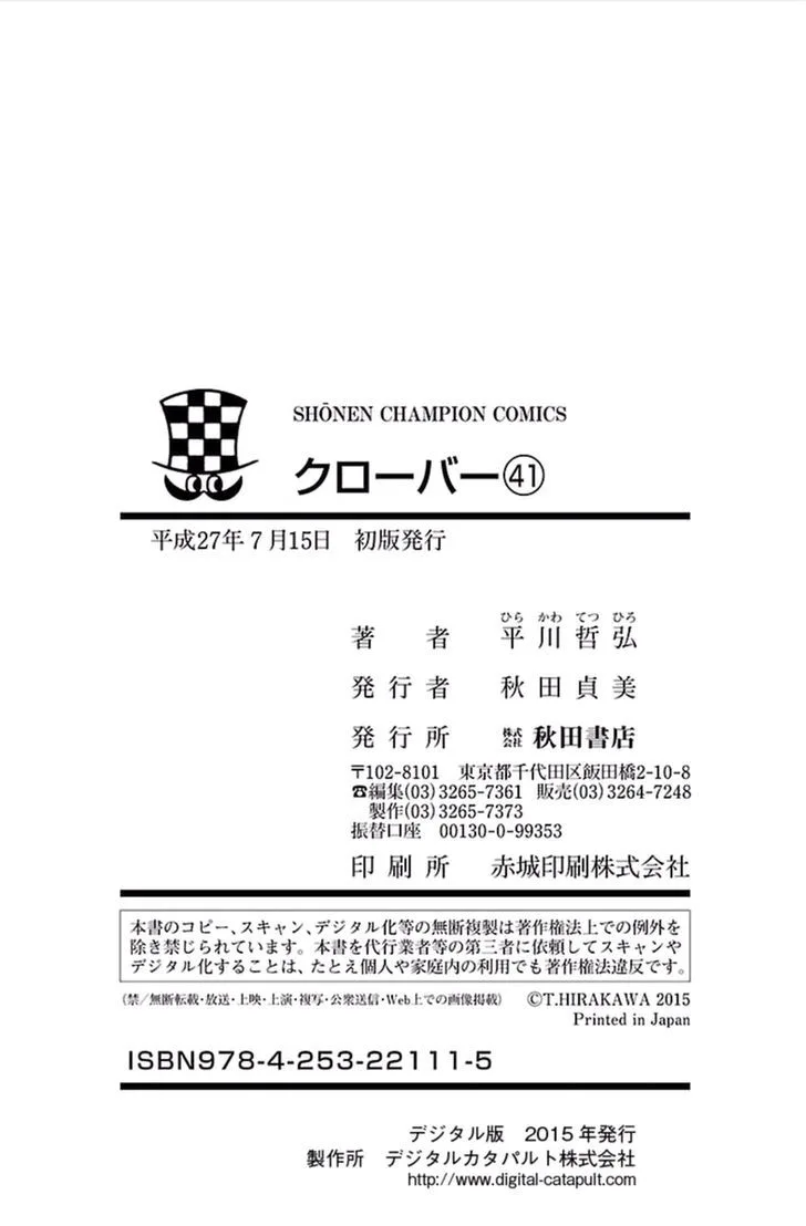 Clover (TETSUHIRO Hirakawa) Chapter 381 page 22