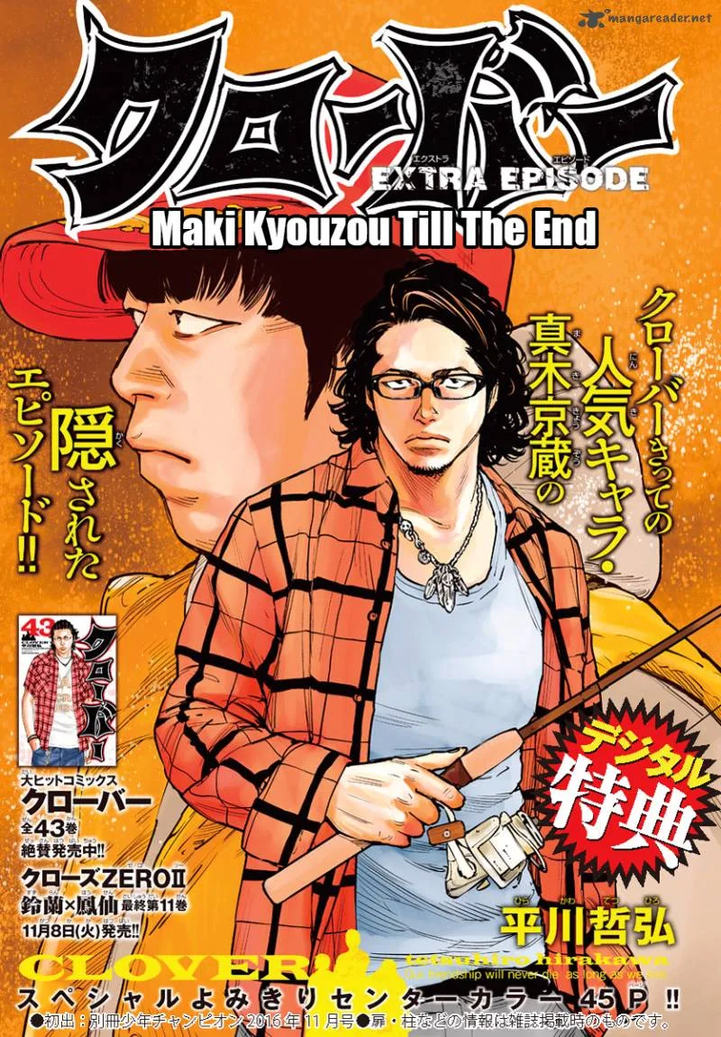 Clover (TETSUHIRO Hirakawa) Chapter 402 page 2