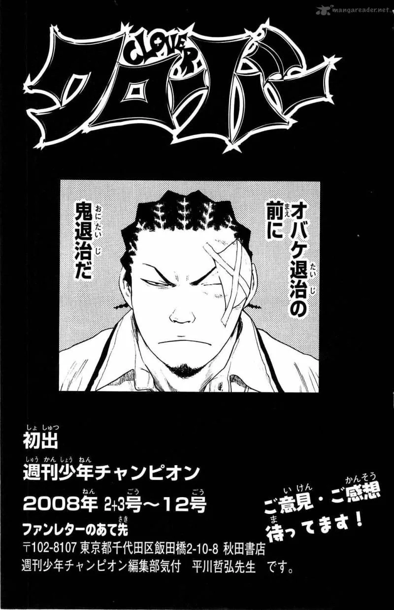 Clover (TETSUHIRO Hirakawa) Chapter 43 page 22