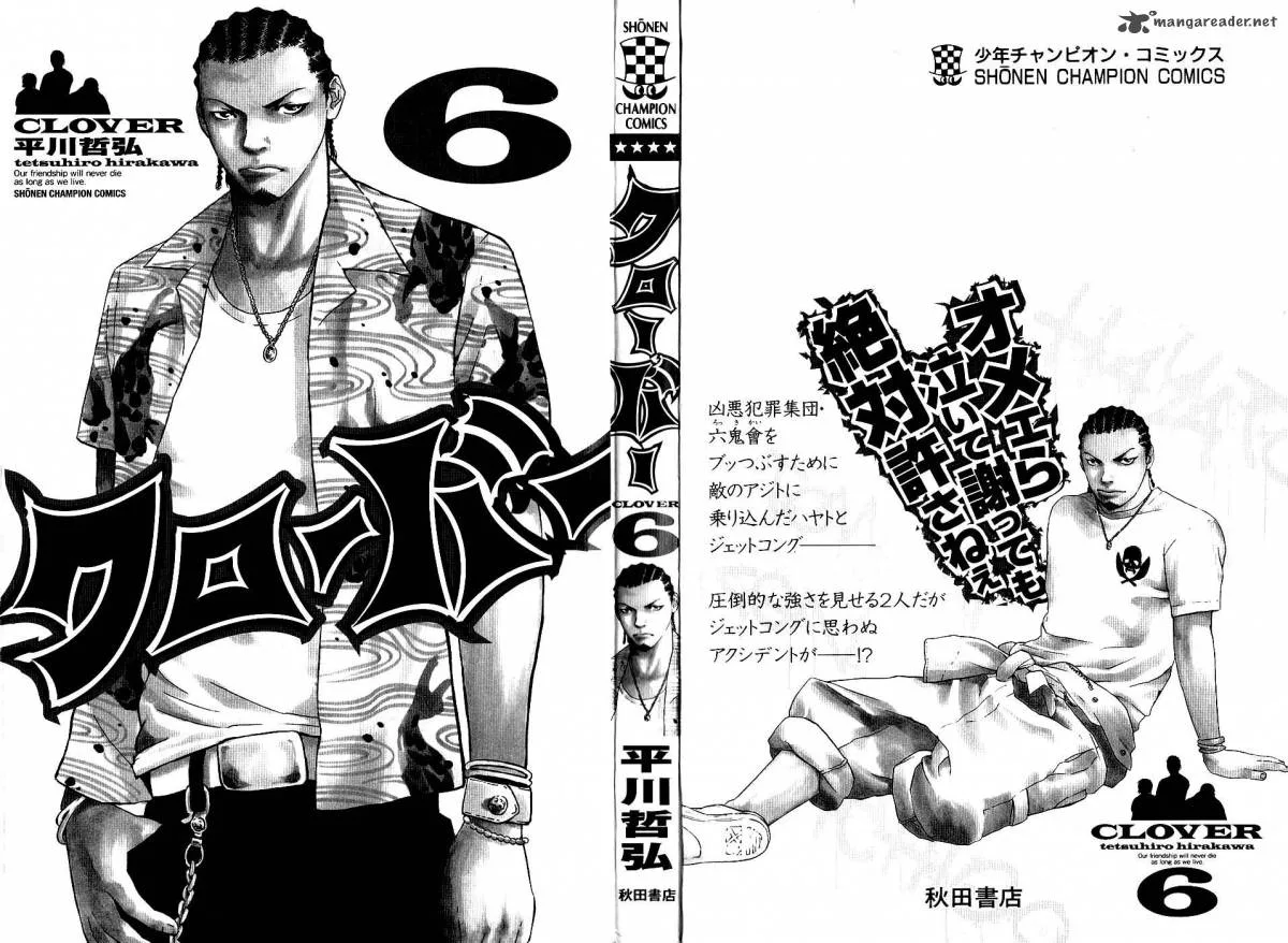 Clover (TETSUHIRO Hirakawa) Chapter 44 page 3