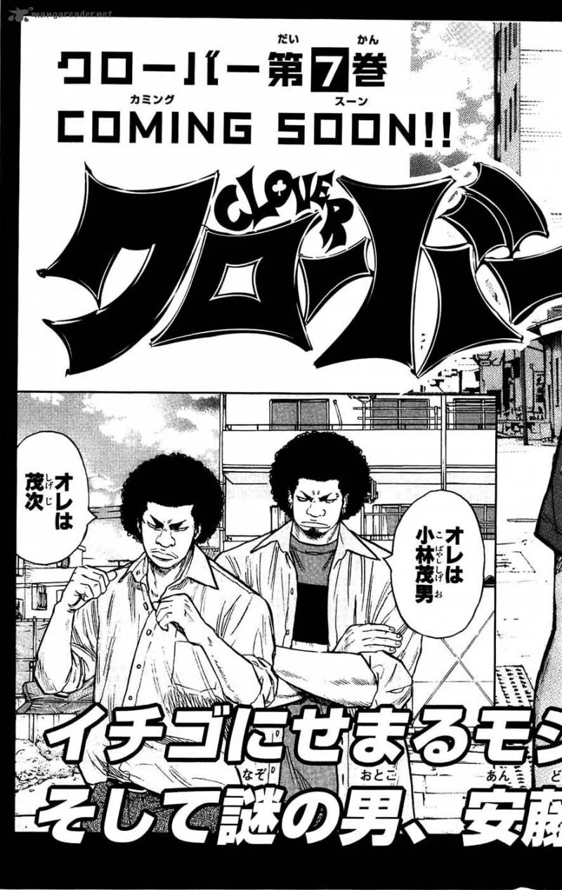 Clover (TETSUHIRO Hirakawa) Chapter 52 page 24