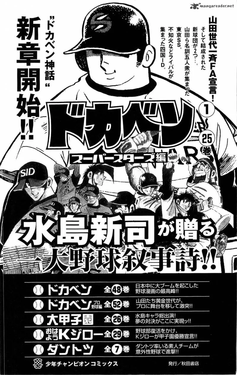 Clover (TETSUHIRO Hirakawa) Chapter 61 page 29