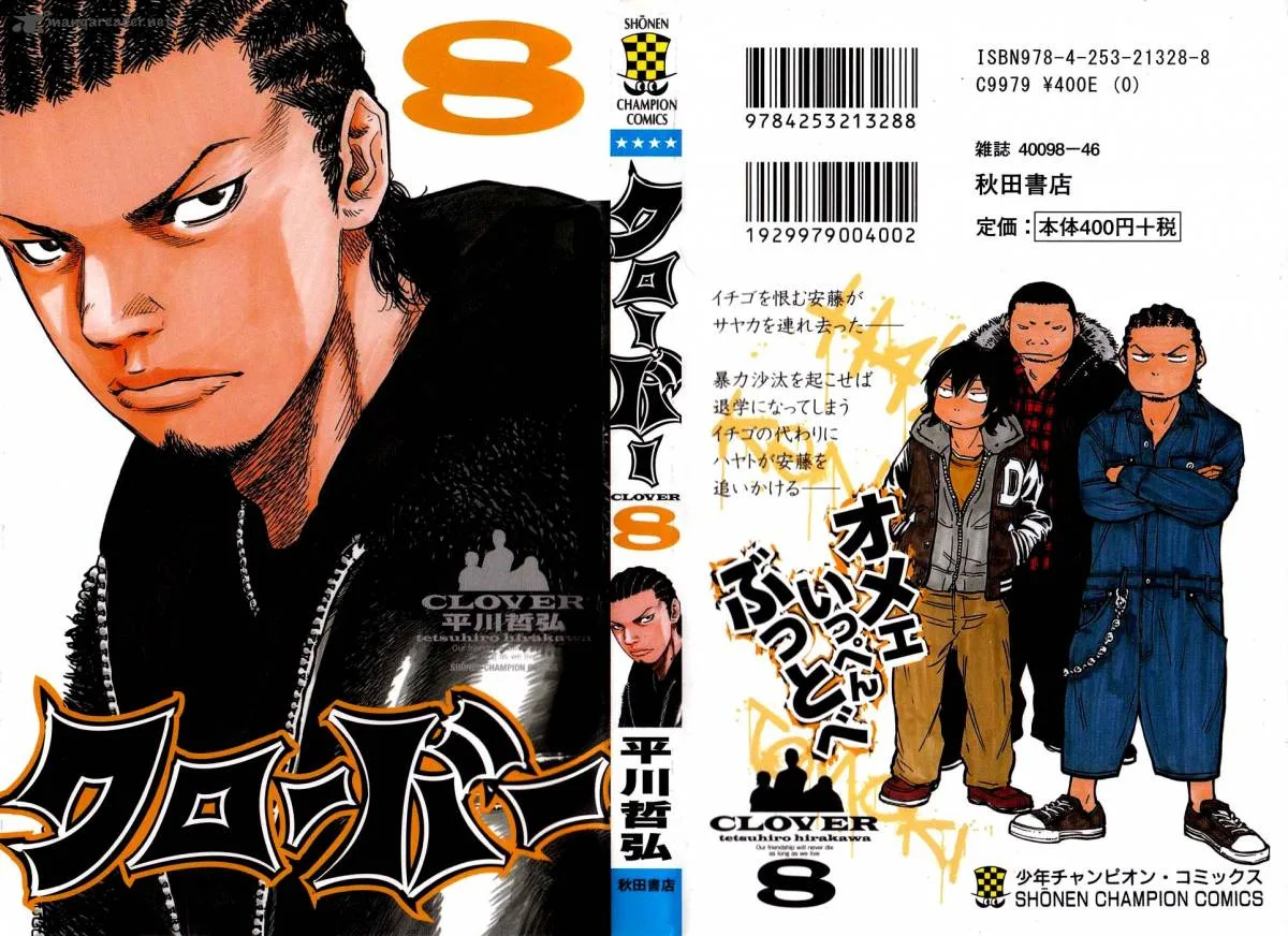 Clover (TETSUHIRO Hirakawa) Chapter 62 page 2