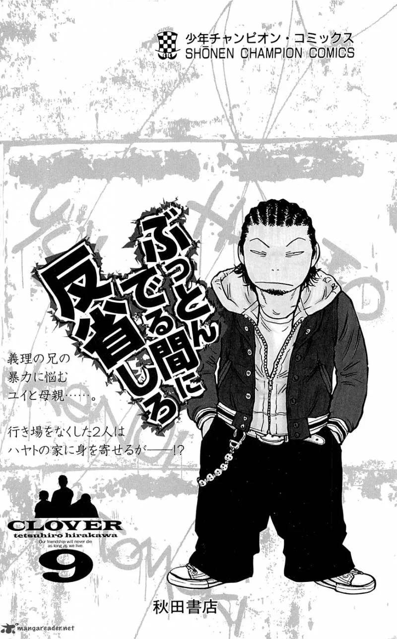Clover (TETSUHIRO Hirakawa) Chapter 79 page 29