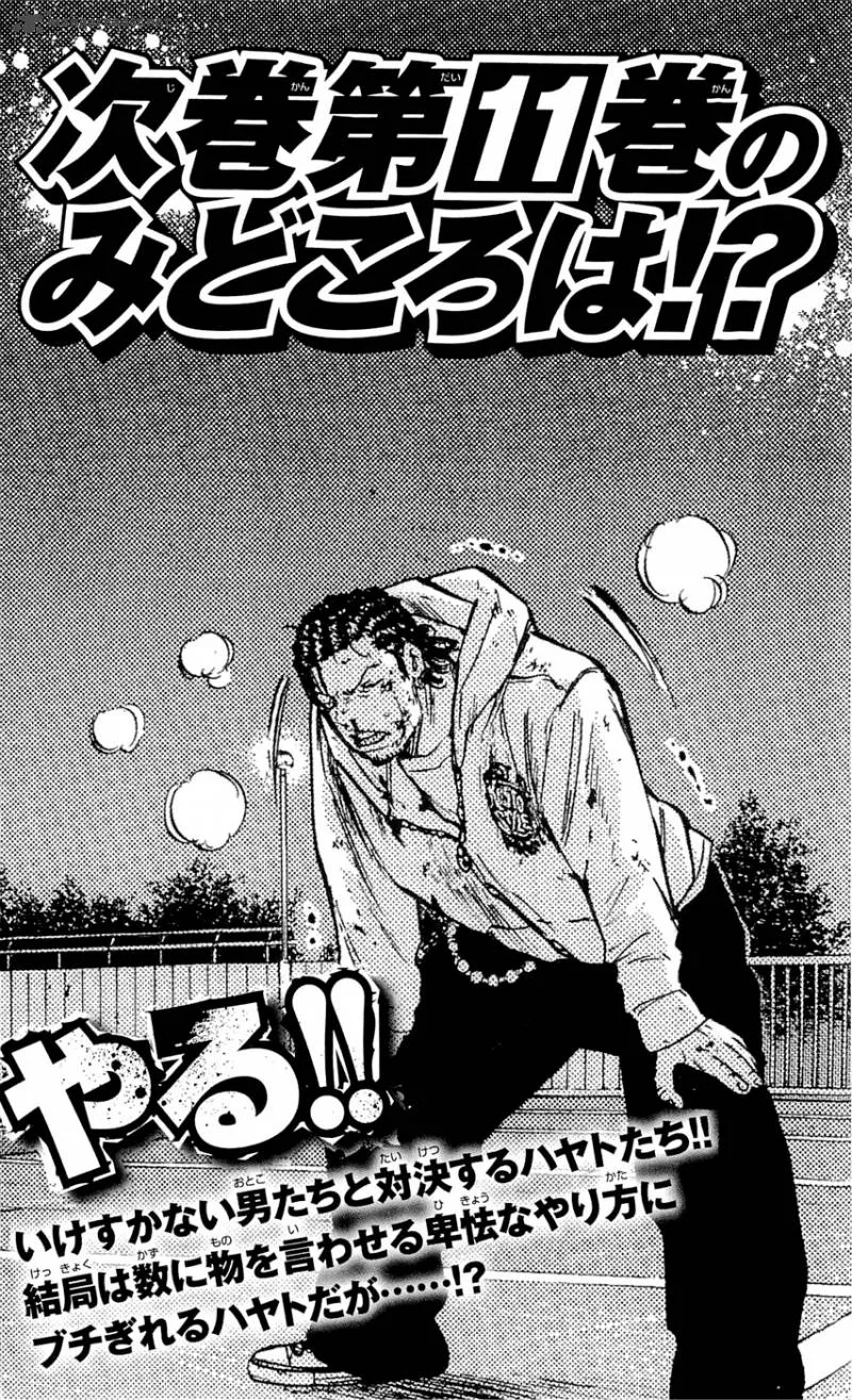 Clover (TETSUHIRO Hirakawa) Chapter 88 page 23