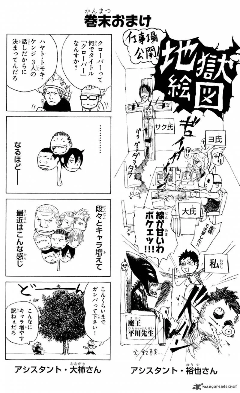 Clover (TETSUHIRO Hirakawa) Chapter 97 page 23