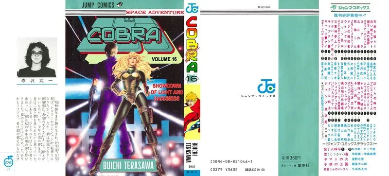 Cobra: The Space Pirate Chapter 25 page 1