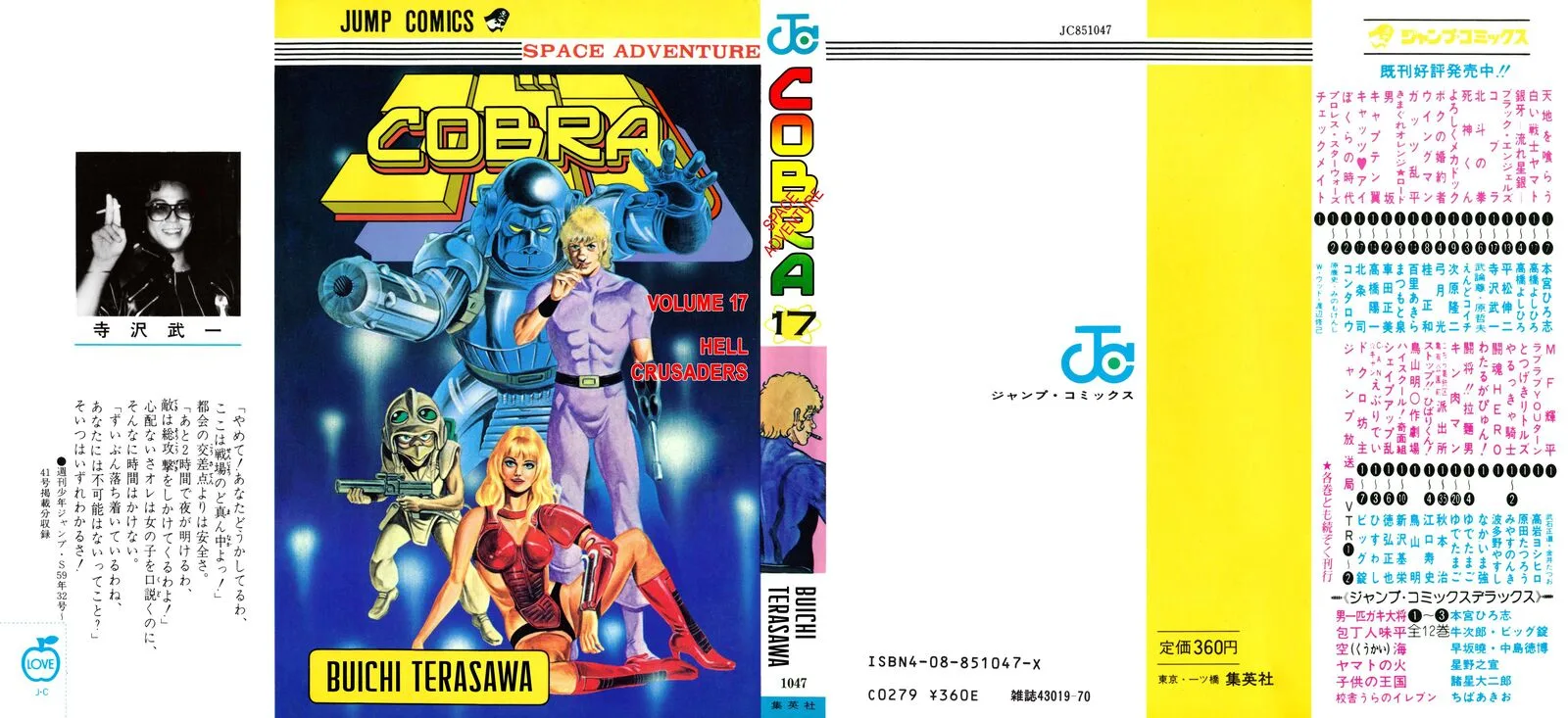 Cobra: The Space Pirate Chapter 26.2 page 1