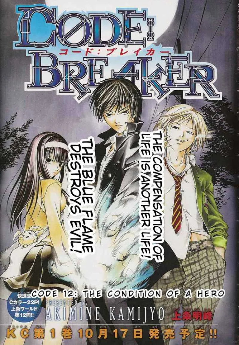 Code Breaker Chapter 12 page 1
