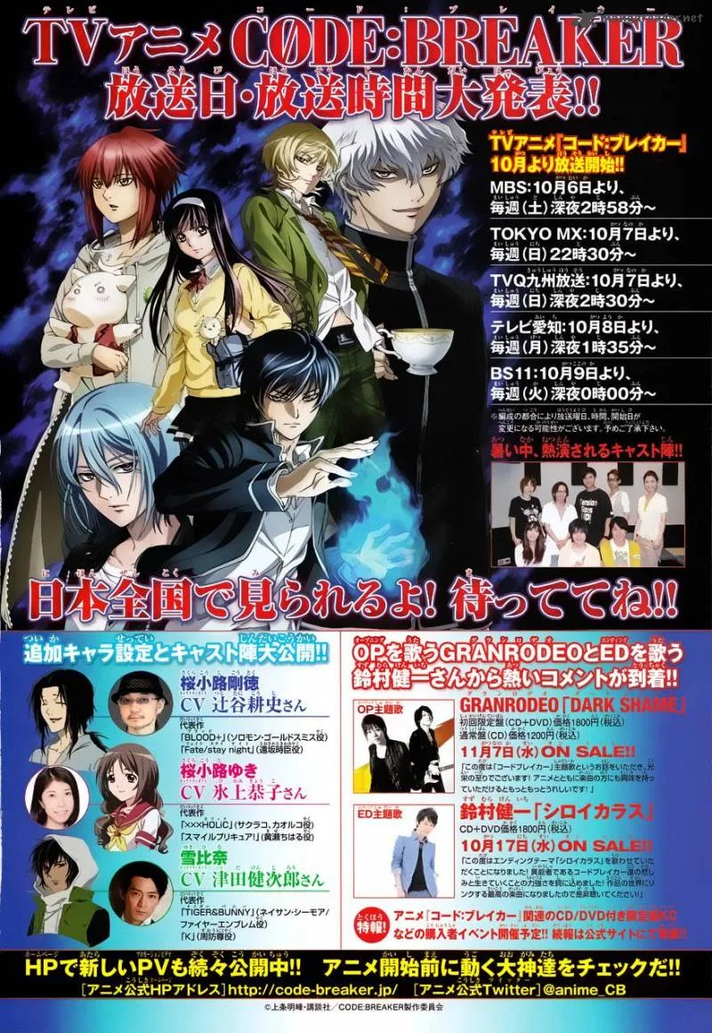 Code Breaker Chapter 191 page 2