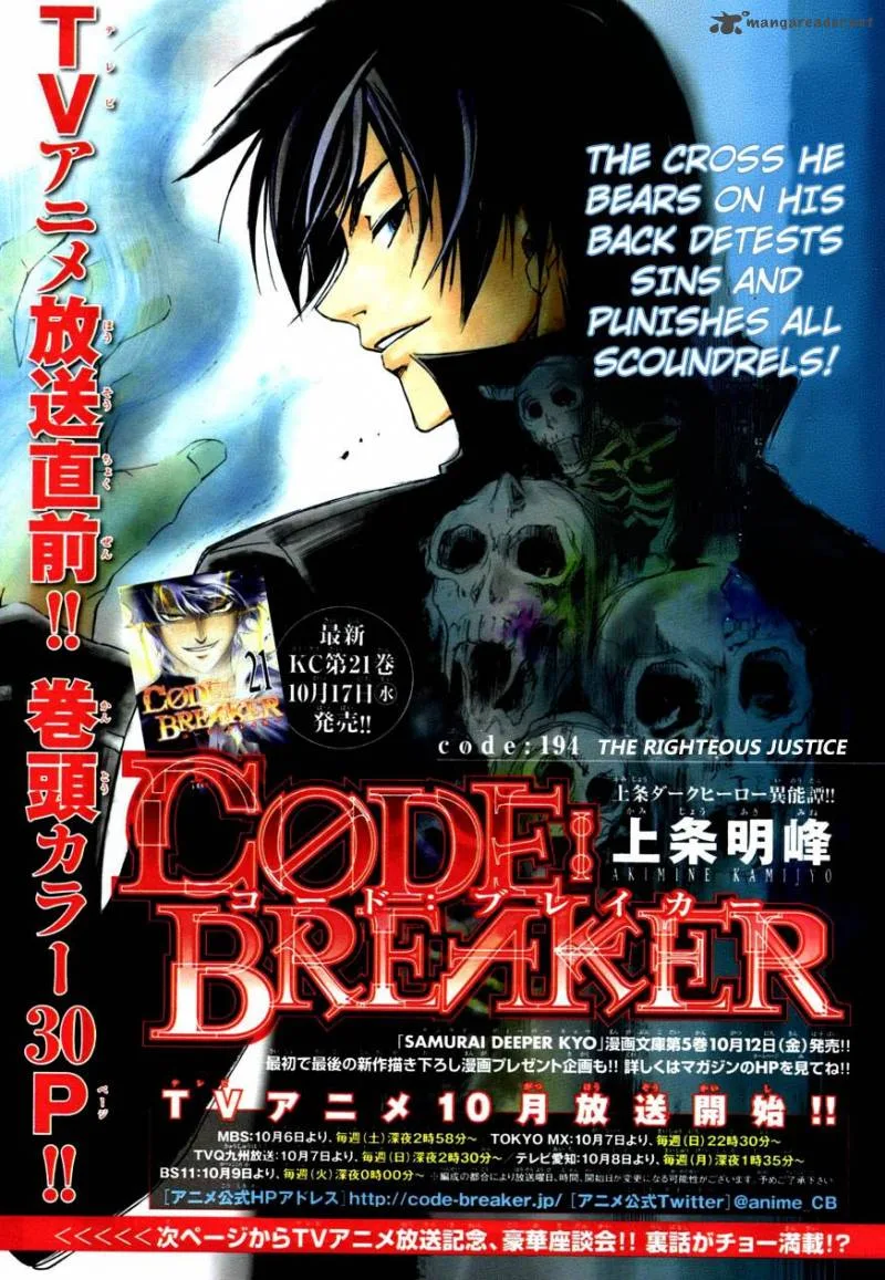 Code Breaker Chapter 194 page 3