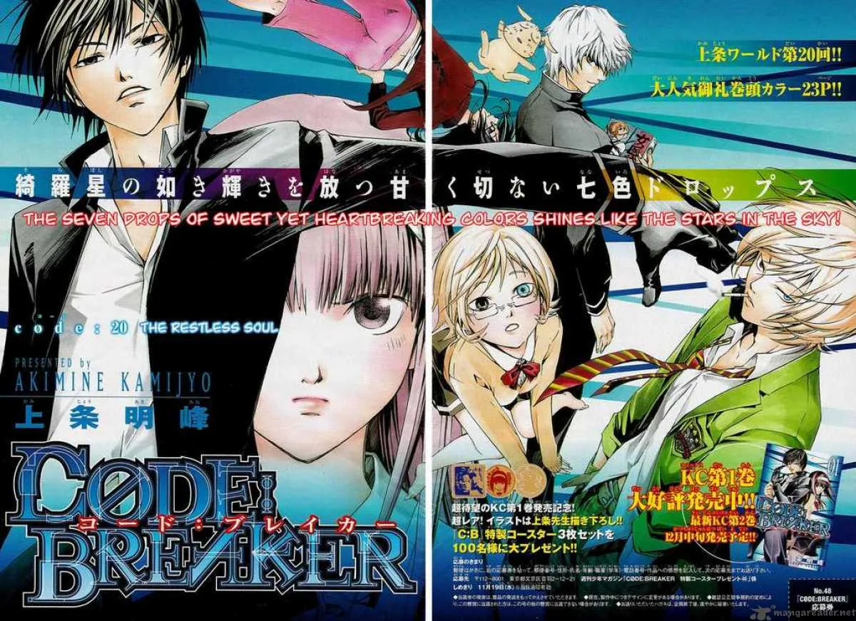 Code Breaker Chapter 20 page 2