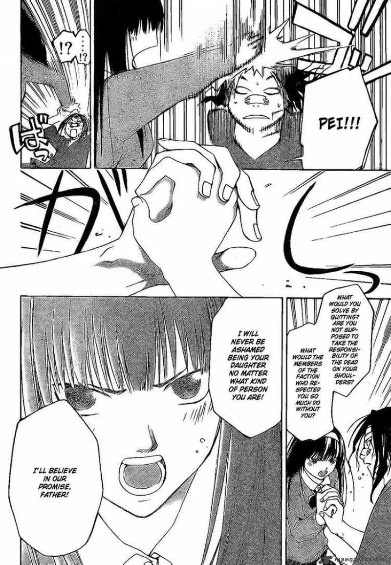 Code Breaker Chapter 22 page 14