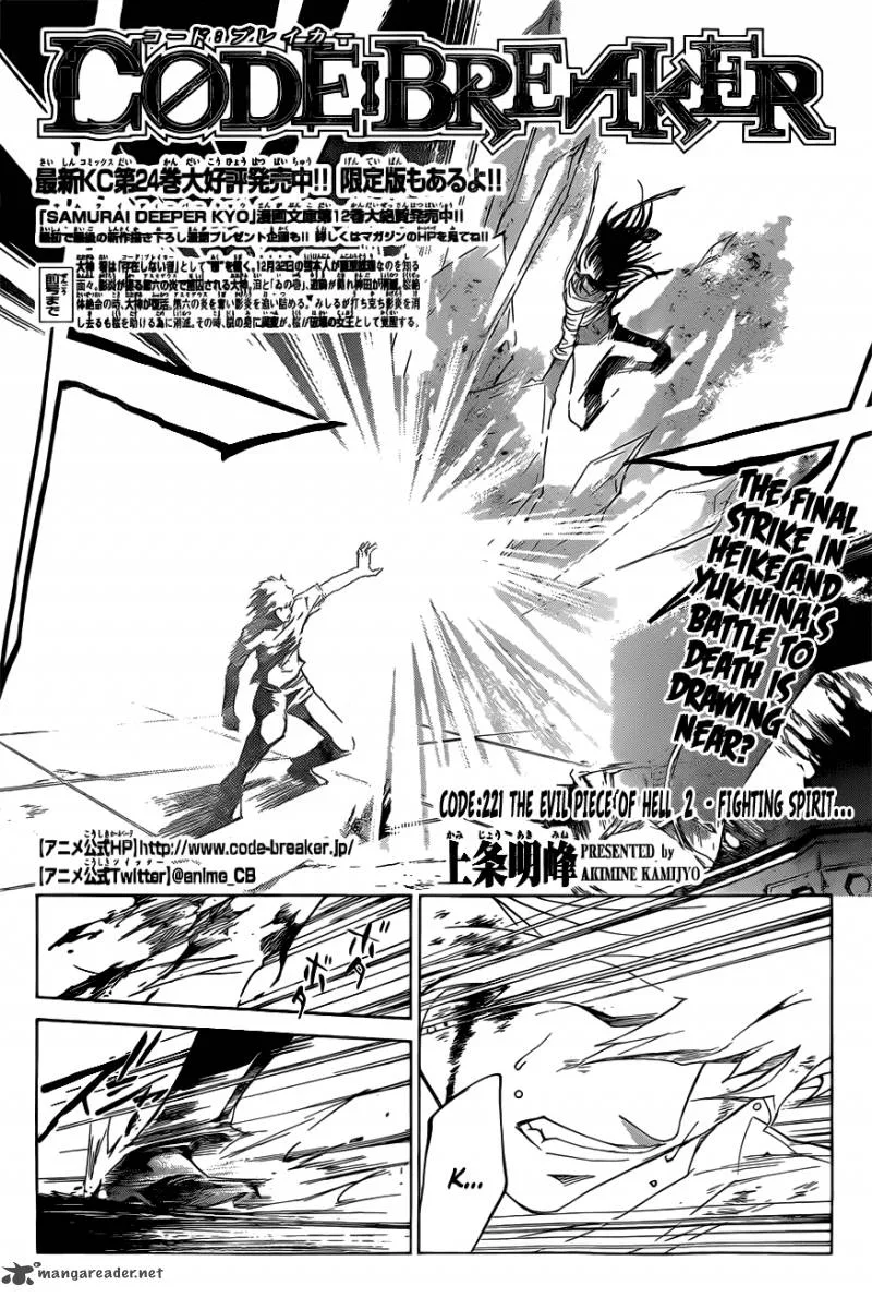 Code Breaker Chapter 221 page 2