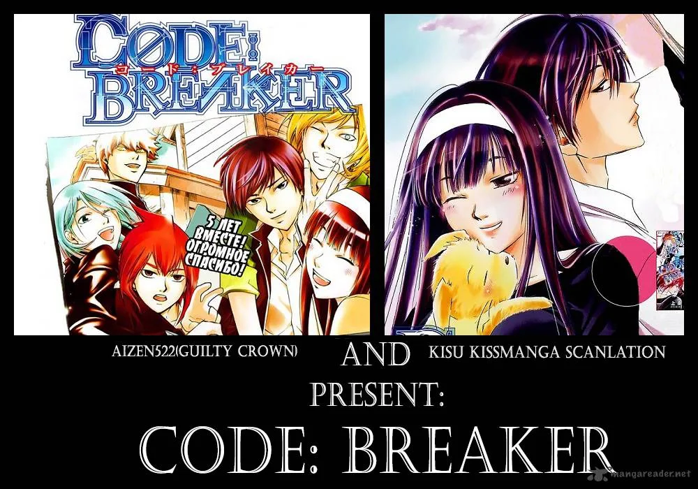 Code Breaker Chapter 227 page 3