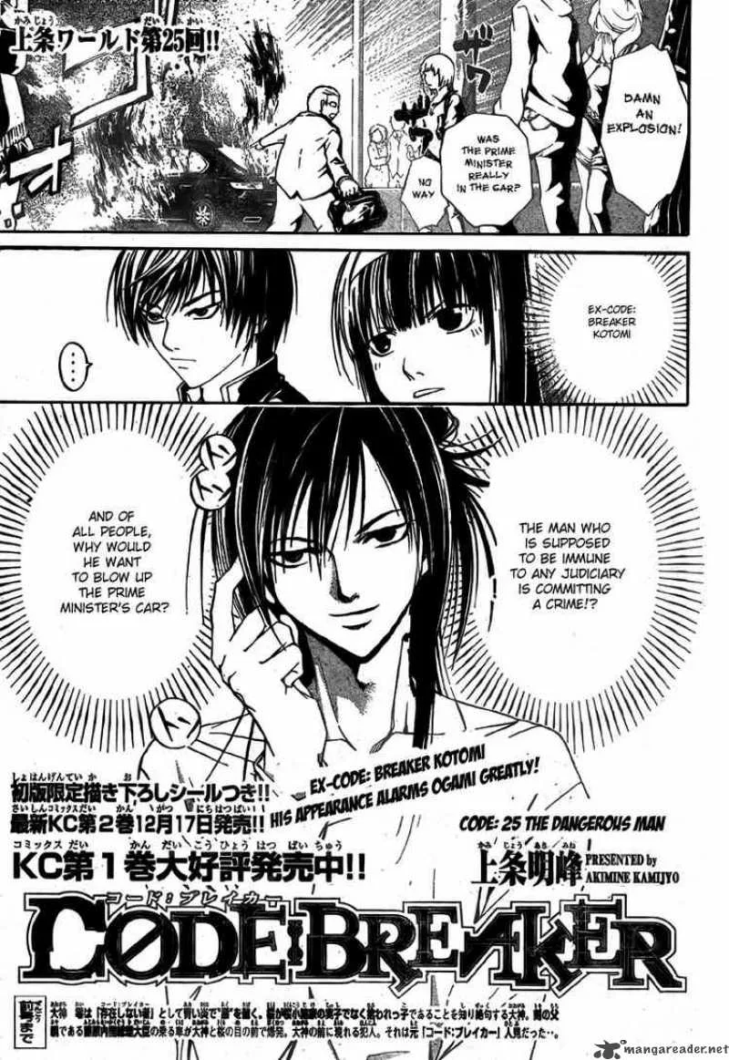 Code Breaker Chapter 25 page 1