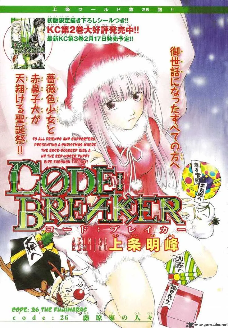 Code Breaker Chapter 26 page 1