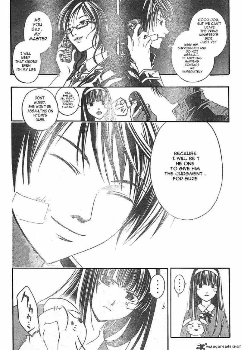 Code Breaker Chapter 26 page 8
