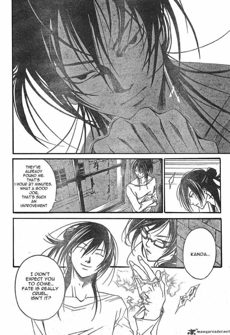 Code Breaker Chapter 26 page 12