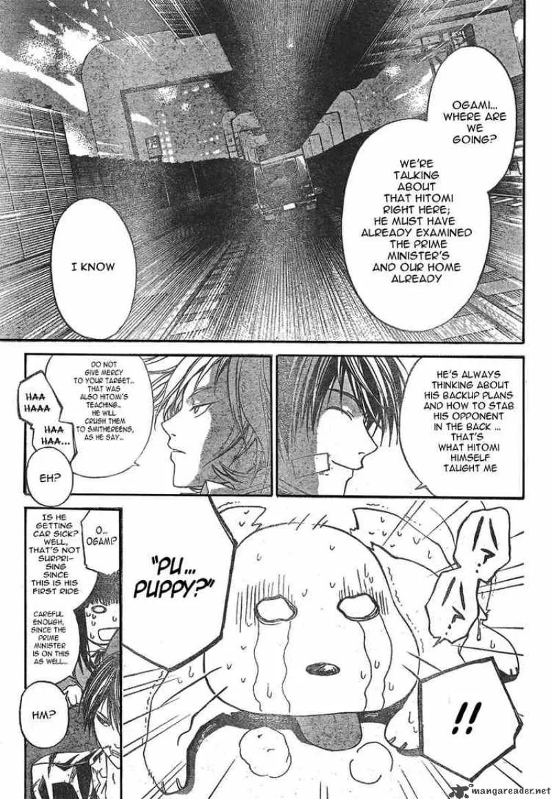Code Breaker Chapter 26 page 5