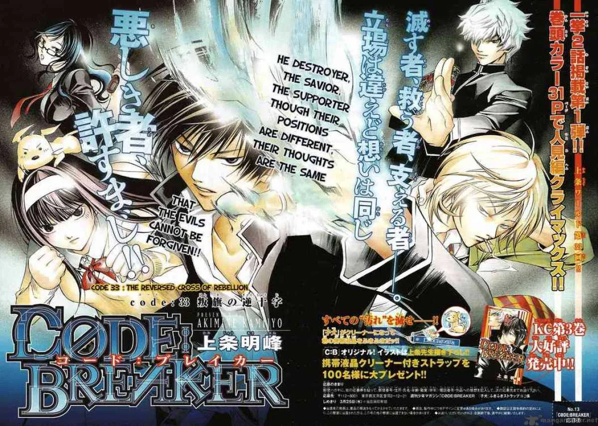 Code Breaker Chapter 33 page 1