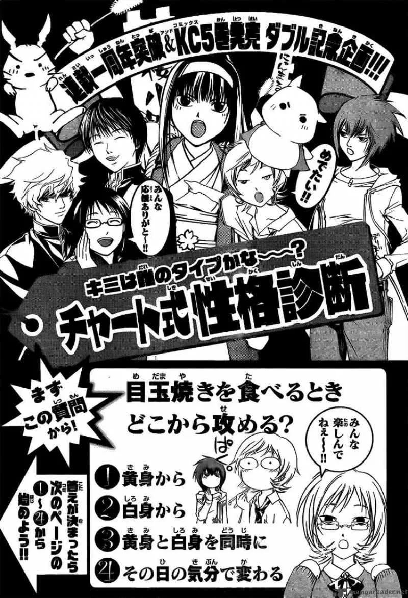 Code Breaker Chapter 47 page 22