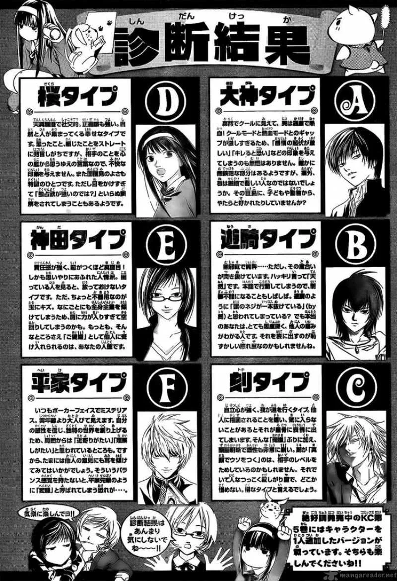 Code Breaker Chapter 47 page 24