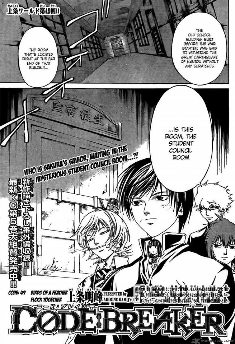 Code Breaker Chapter 49 page 1