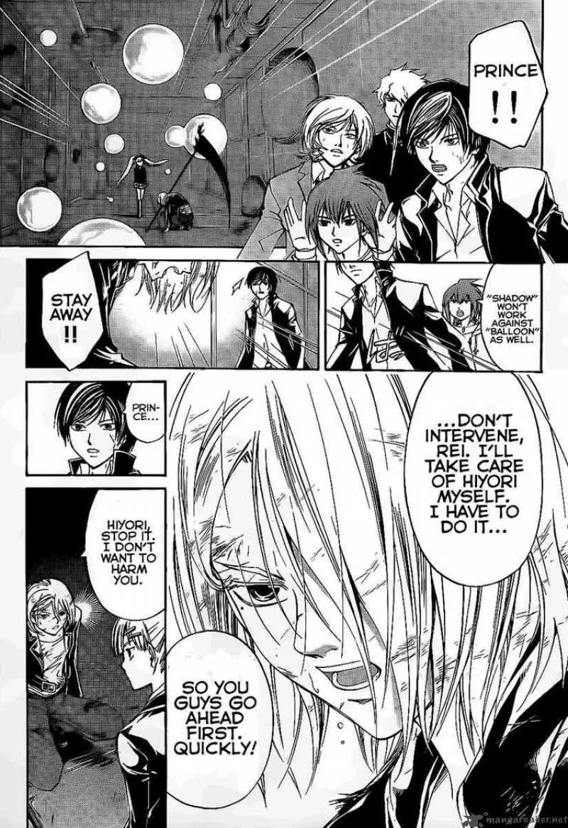 Code Breaker Chapter 69 page 3
