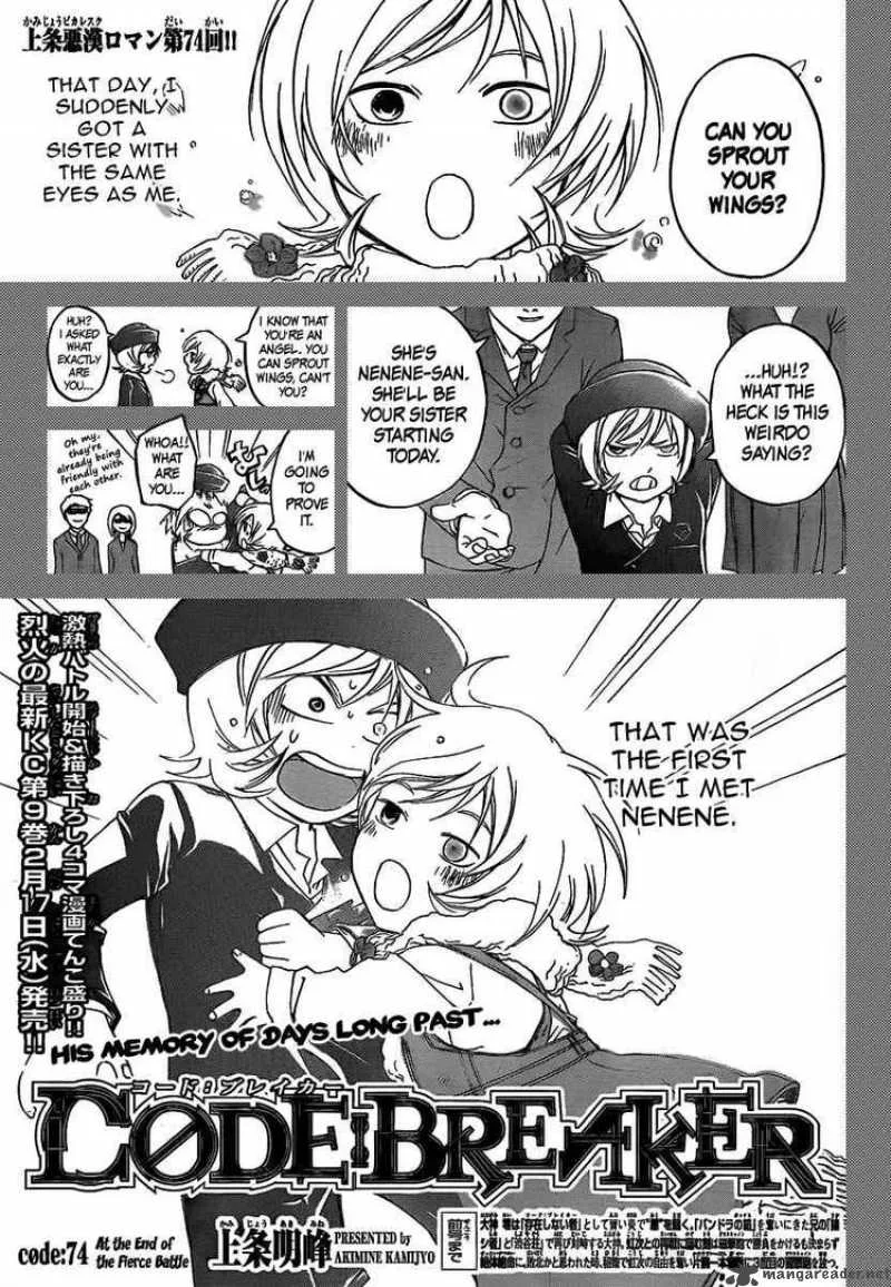 Code Breaker Chapter 74 page 1