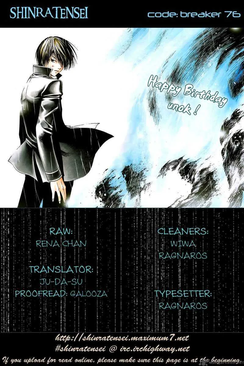 Code Breaker Chapter 76 page 1