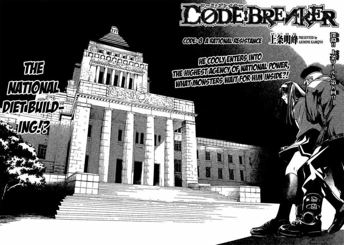 Code Breaker Chapter 8 page 4