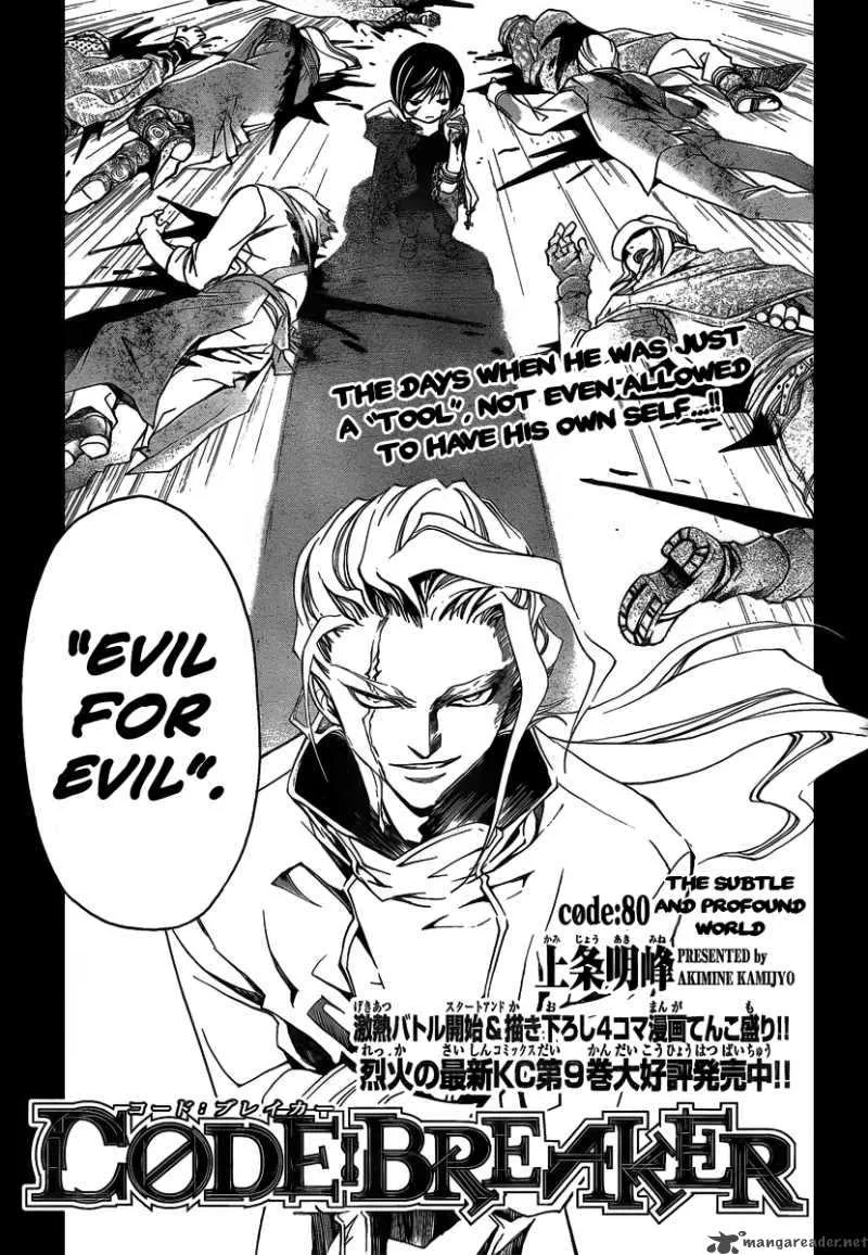 Code Breaker Chapter 80 page 6
