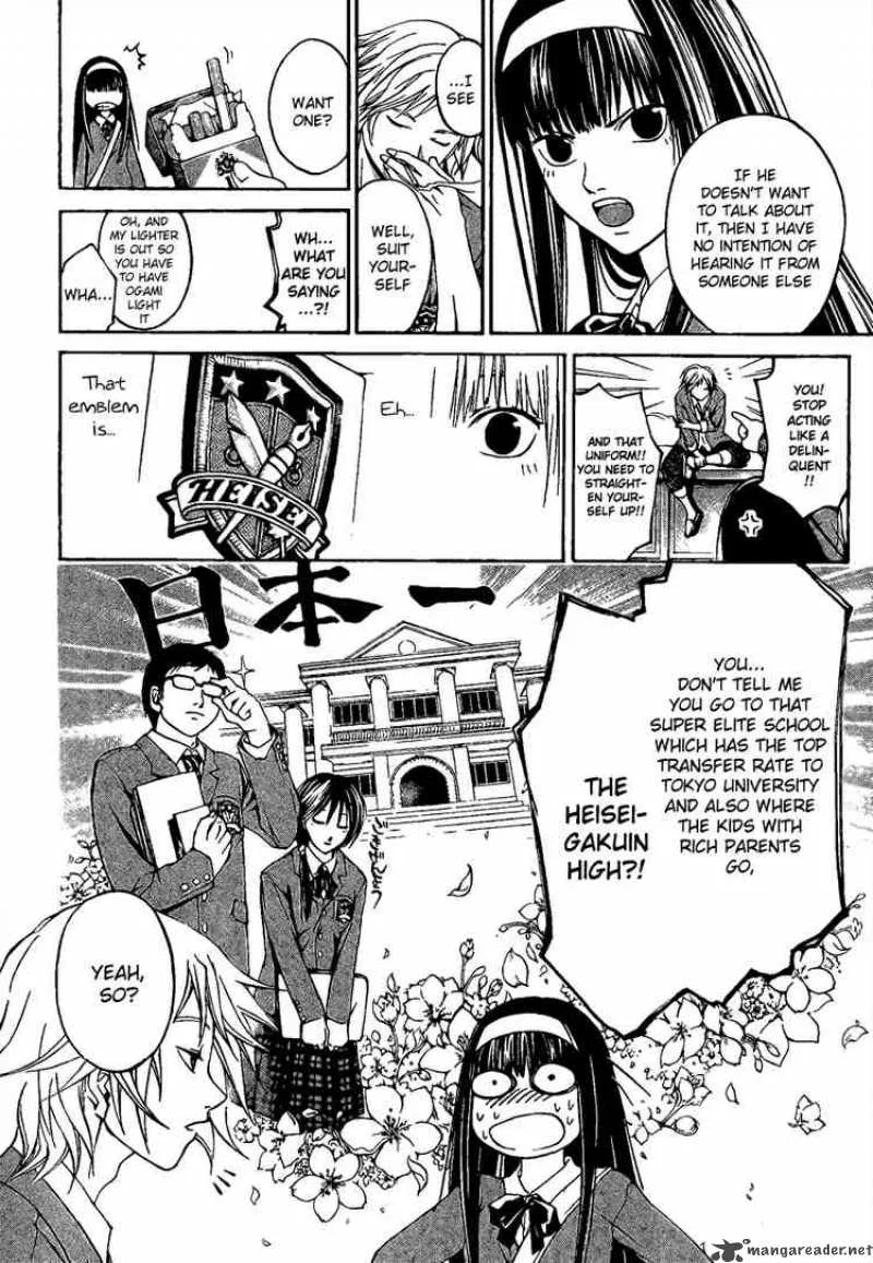 Code Breaker Chapter 9 page 4