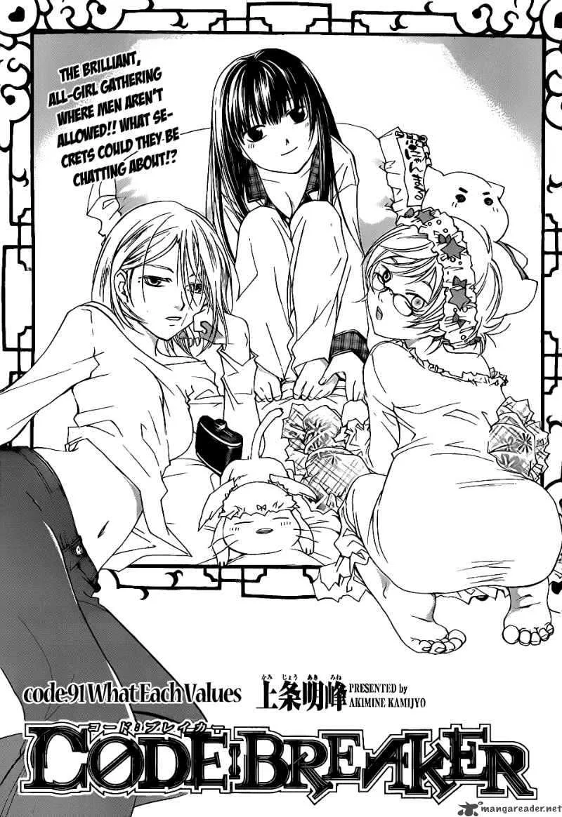 Code Breaker Chapter 91 page 2