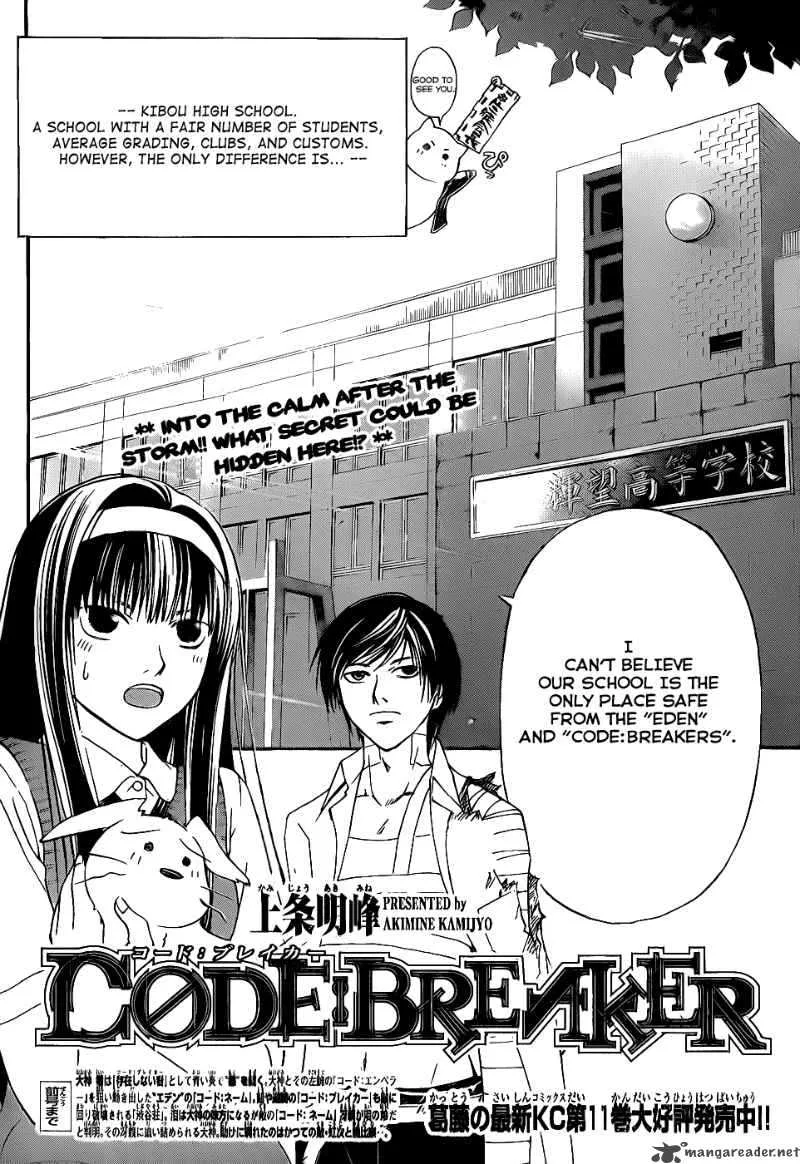 Code Breaker Chapter 97 page 5