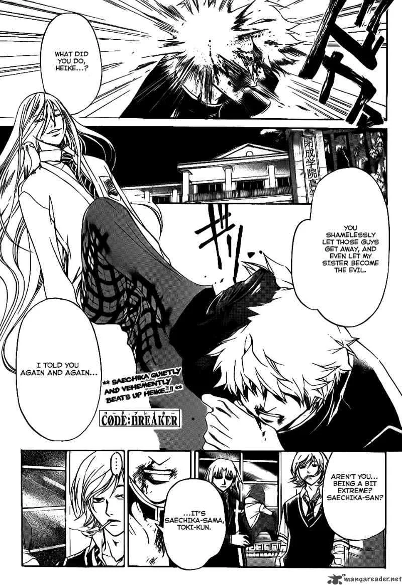 Code Breaker Chapter 97 page 2