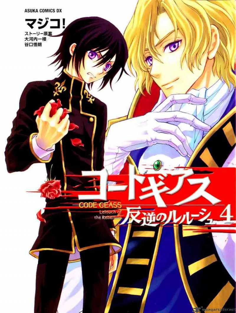 Code Geass - Lelouch of the Rebellion Chapter 13 page 1