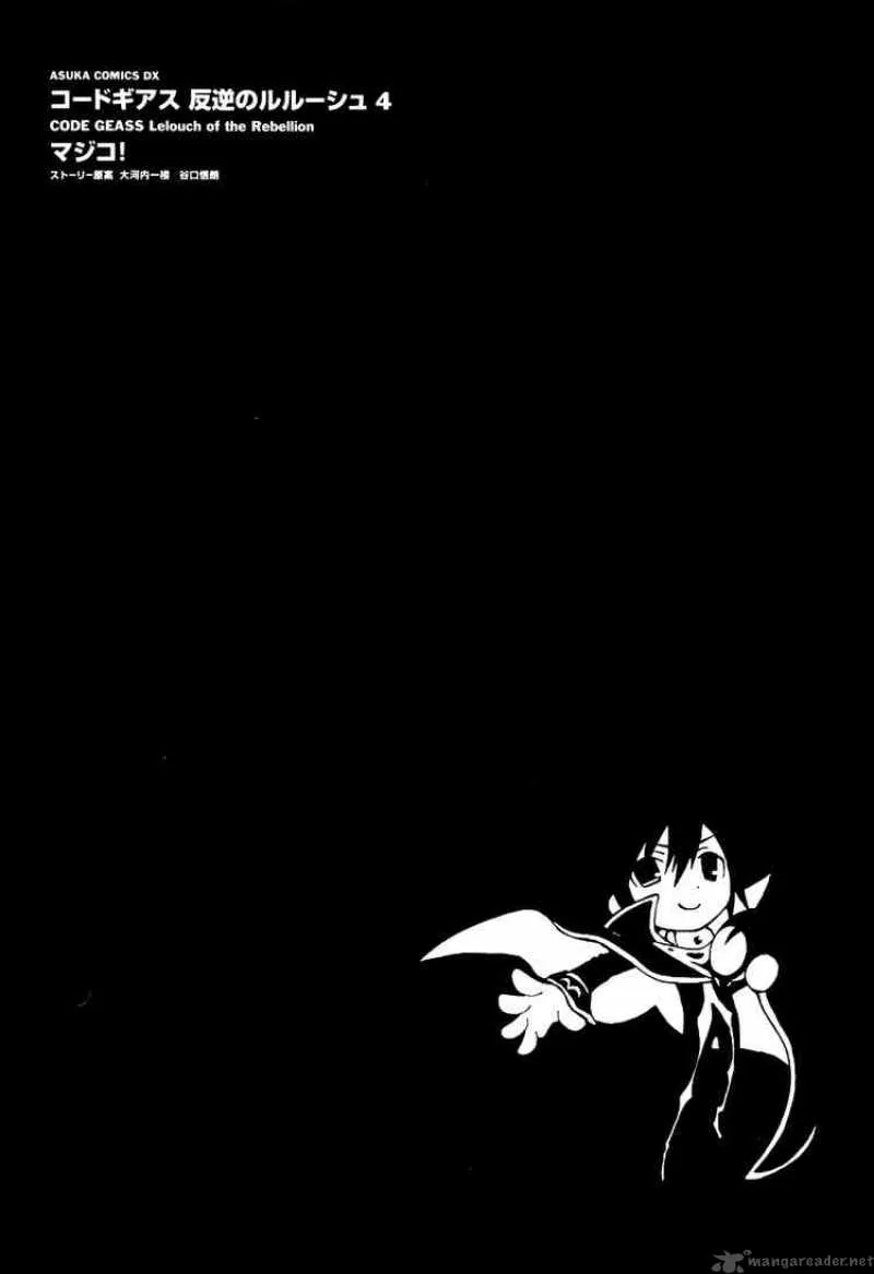 Code Geass - Lelouch of the Rebellion Chapter 13 page 3