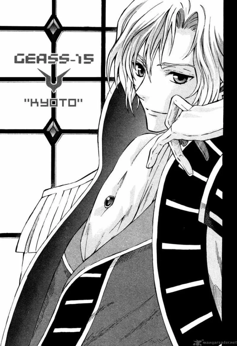 Code Geass - Lelouch of the Rebellion Chapter 15 page 1