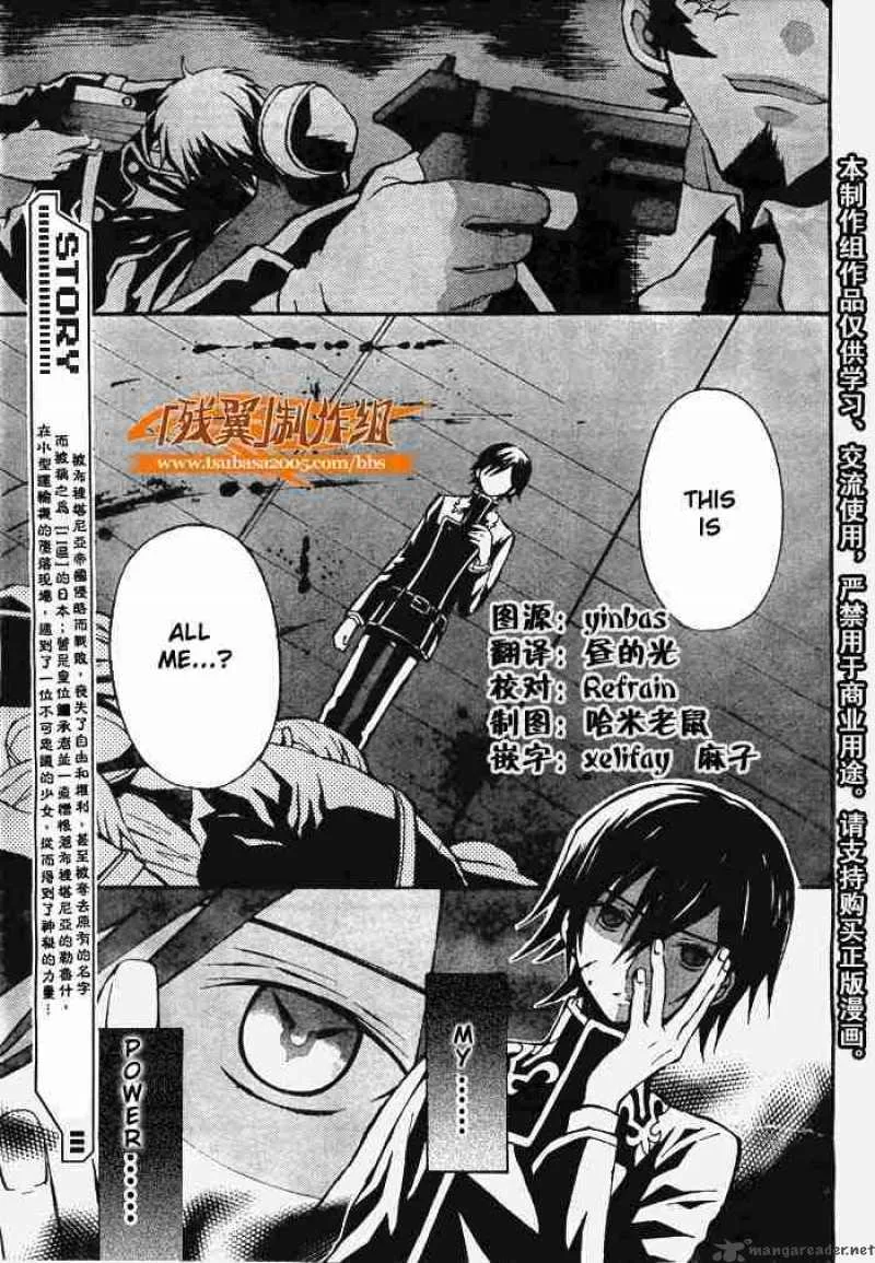 Code Geass - Lelouch of the Rebellion Chapter 2 page 2
