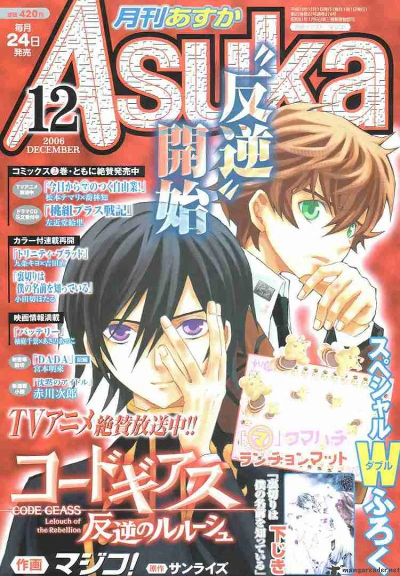 Code Geass - Lelouch of the Rebellion Chapter 3 page 1