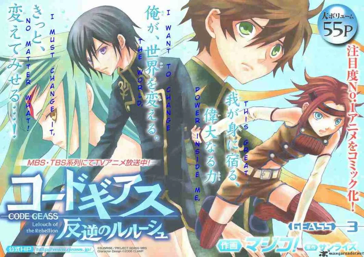 Code Geass - Lelouch of the Rebellion Chapter 3 page 3